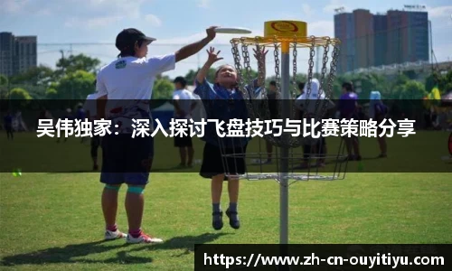 欧亿体育官方网站