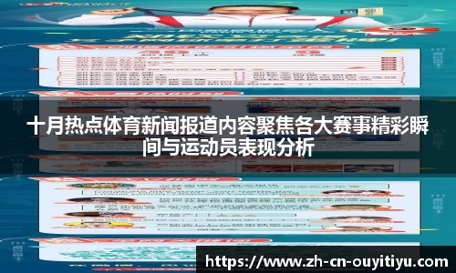 欧亿体育注册登录