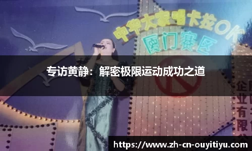 欧亿体育注册登录