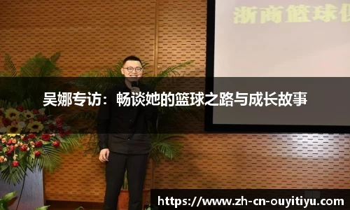 欧亿体育OUYI TIYU